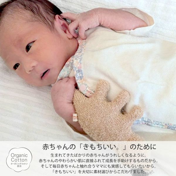 オーガニックコットン ベビー 吊天竺 中肌着 リバティ