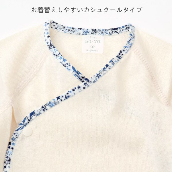 オーガニックコットン ベビー 吊天竺 中肌着 リバティ