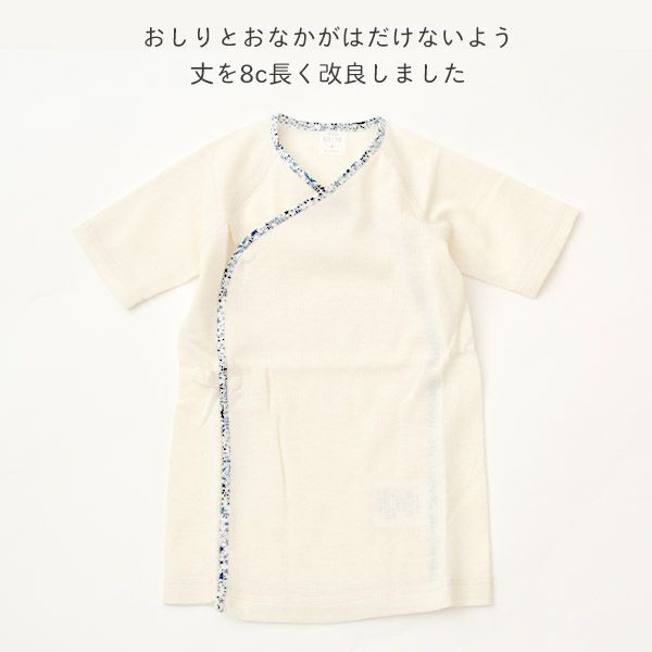 オーガニックコットン ベビー 吊天竺 中肌着 リバティ