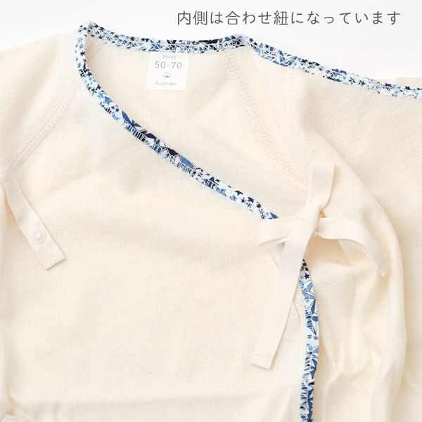 オーガニックコットン ベビー 吊天竺 中肌着 リバティ