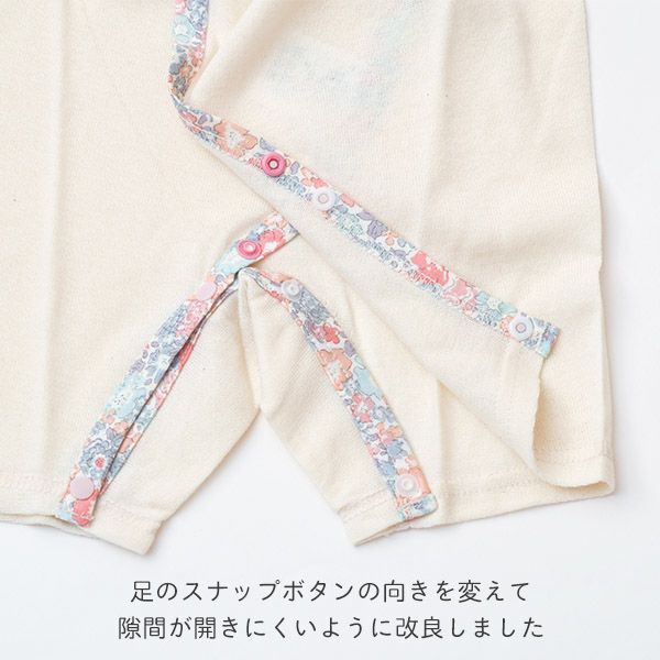 オーガニックコットン ベビー 吊天竺 コンビオール リバティ