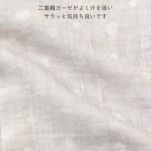 オーガニックコットン ベビー 二重織ガーゼ授乳まくら 水玉