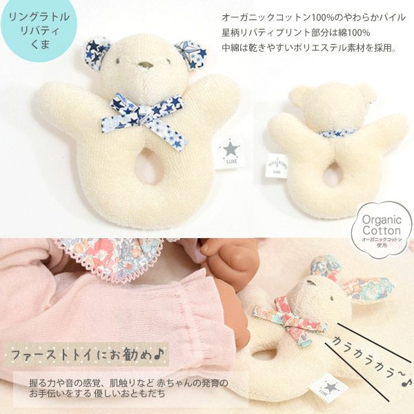 オーガニックコットン ギフトバッグセット リバティ ネイビー 50-70