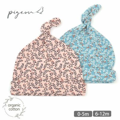 オーガニックコットン ベビー 結び帽 Leaf