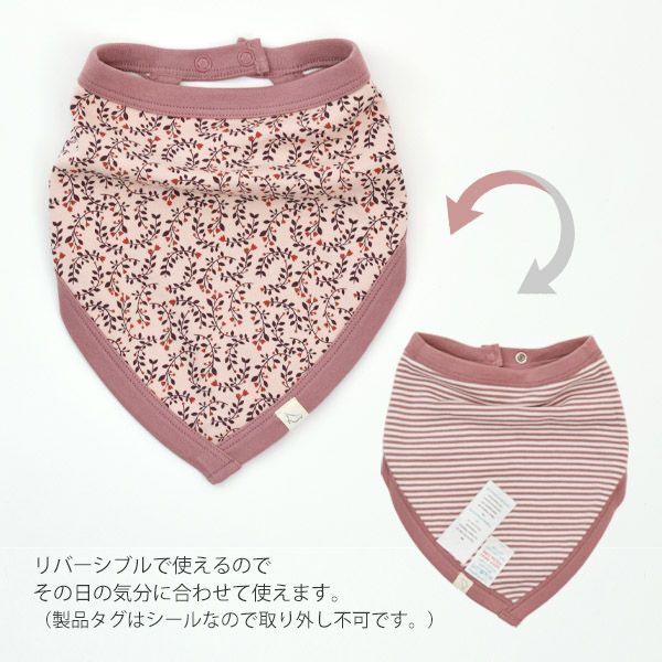 オーガニックコットン ベビー バンダナビブ Leaf