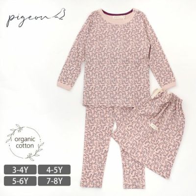 オーガニックコットン キッズ 巾着つきパジャマLeaf（長袖）