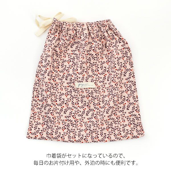 オーガニックコットン キッズ 巾着つきパジャマLeaf（長袖）