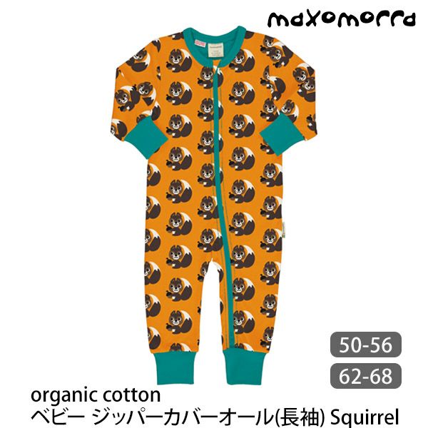 オーガニックコットン ベビージッパーカバーオール（長袖）Squirrel