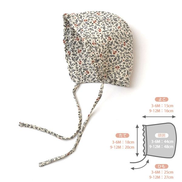 オーガニックコットン ベビーダブルガーゼプリントボンネット