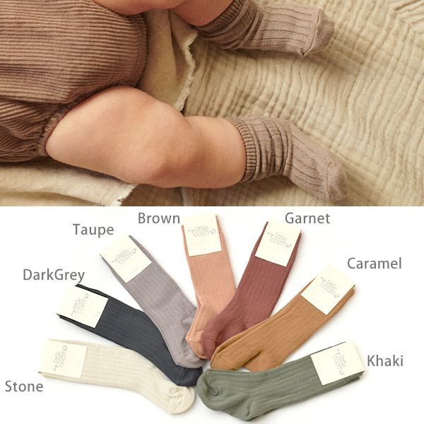 オーガニックコットン ベビーリブハイソックス