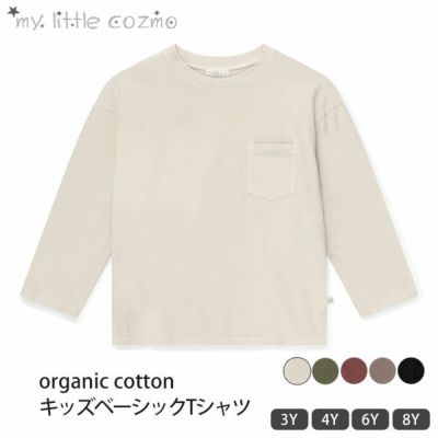 オーガニックコットン キッズリブラッフルTシャツ(長袖