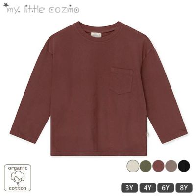 オーガニックコットン キッズベーシックTシャツ(長袖)