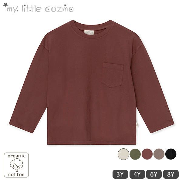 オーガニックコットン キッズベーシックTシャツ(長袖)