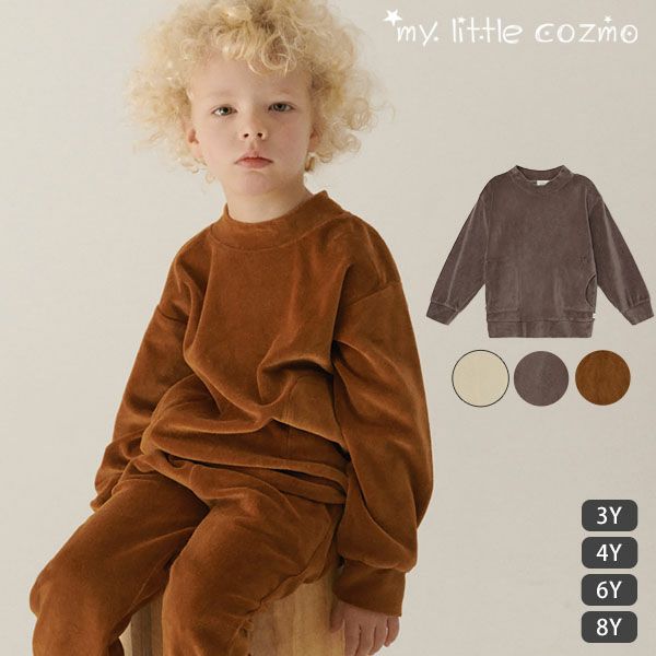 【SALE／20%OFF】 オーガニックコットン キッズベロアスウェットシャツ(長袖)