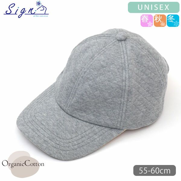 オーガニックコットン キルトキャップ