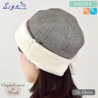 オーガニックコットン＆ウール ヘリンボーンボアワッチ