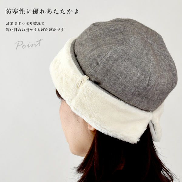 オーガニックコットン＆ウール ヘリンボーンボアワッチ