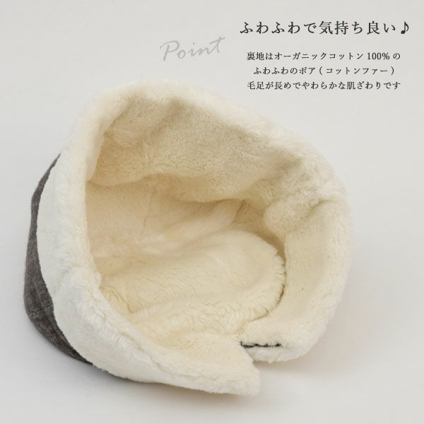 オーガニックコットン＆ウール ヘリンボーンボアワッチ