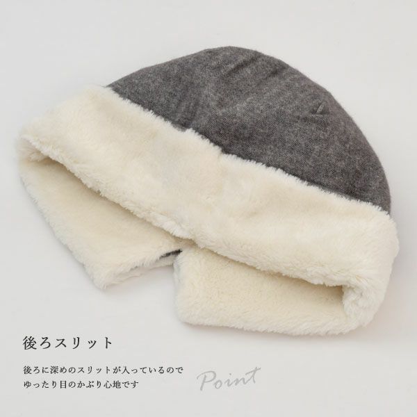 オーガニックコットン＆ウール ヘリンボーンボアワッチ