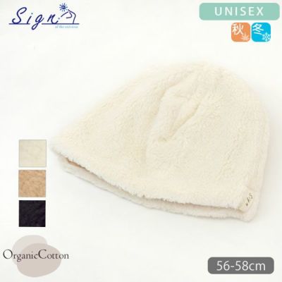 オーガニックコットン ボアワッチ