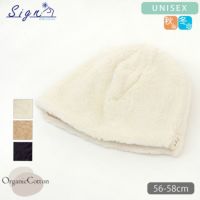 オーガニックコットン ボアワッチ