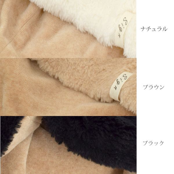 オーガニックコットン ボアワッチ