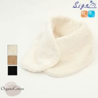 オーガニックコットン ボアエリマフ