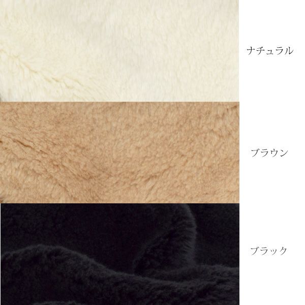 オーガニックコットン ボアエリマフ