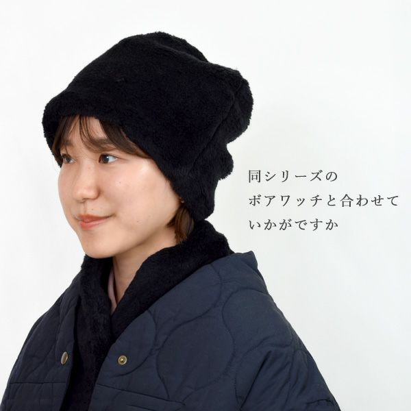 オーガニックコットン ボアエリマフ