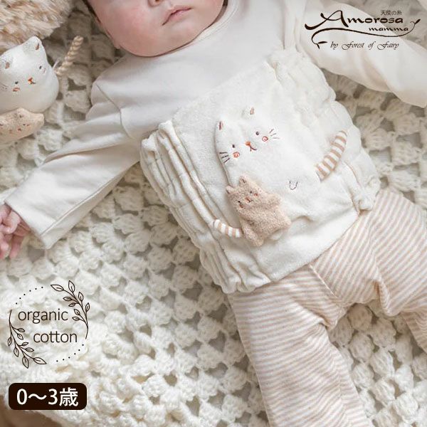 オーガニックコットン ベビー【ママだっこ】パイルのはらまき ねこ