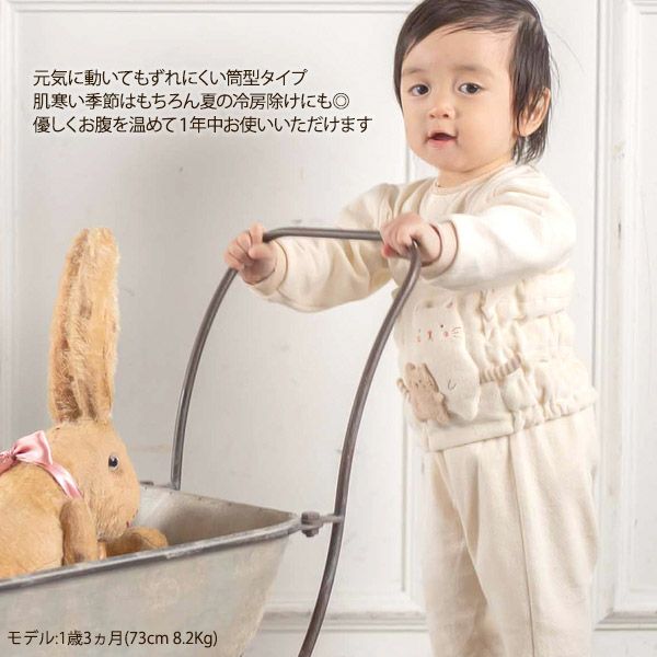 オーガニックコットン ベビー【ママだっこ】パイルのはらまき ねこ