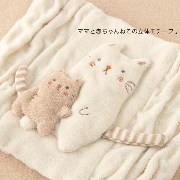 オーガニックコットン ベビー【ママだっこ】パイルのはらまき ねこ