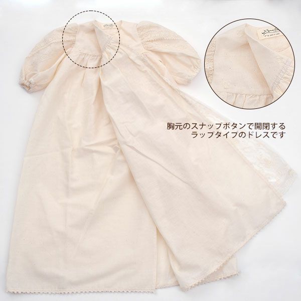 オーガニックコットン ベビー【エンジェルフェザーレース】セレモニードレスセット 50-80