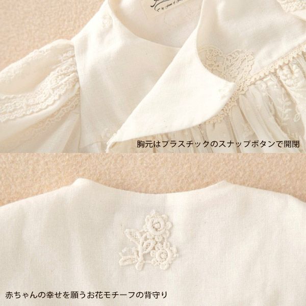 オーガニックコットン ベビー【エンジェルフェザーレース】セレモニードレスセット 50-80