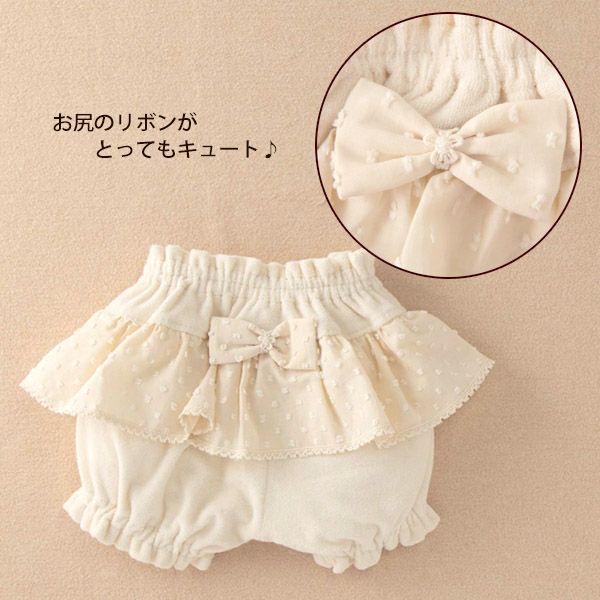 オーガニックコットン ベビースノーカットフリルパイルパンツ 80
