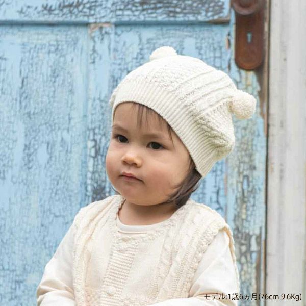 オーガニックコットン ベビーニットフード ポンポン 42-46