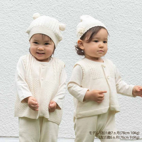 オーガニックコットン ベビーニットフード ポンポン 42-46