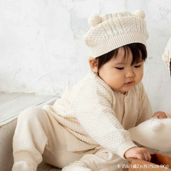 オーガニックコットン ベビーニットフード ポンポン 42-46