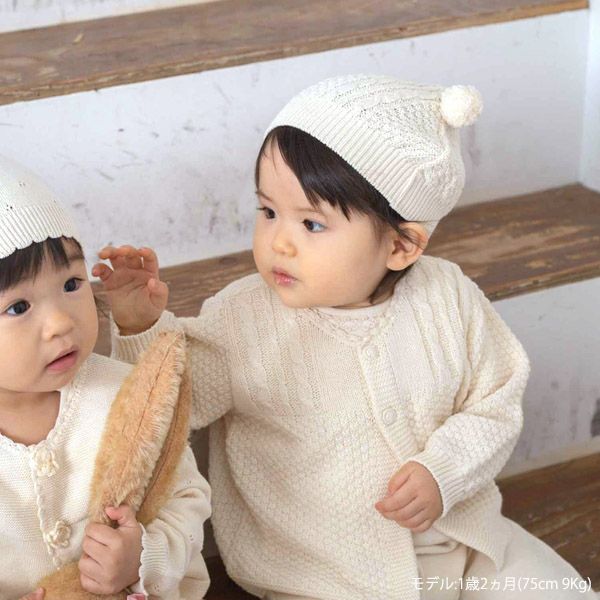 オーガニックコットン ベビーニットフード ポンポン 42-46