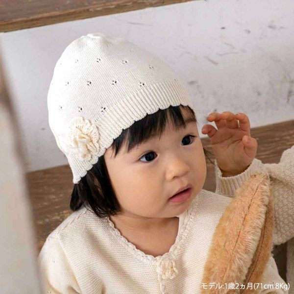 オーガニックコットン ベビーニットフード フラワー 42-46