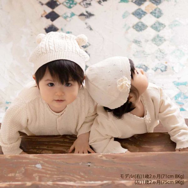 オーガニックコットン ベビーニットフード フラワー 42-46