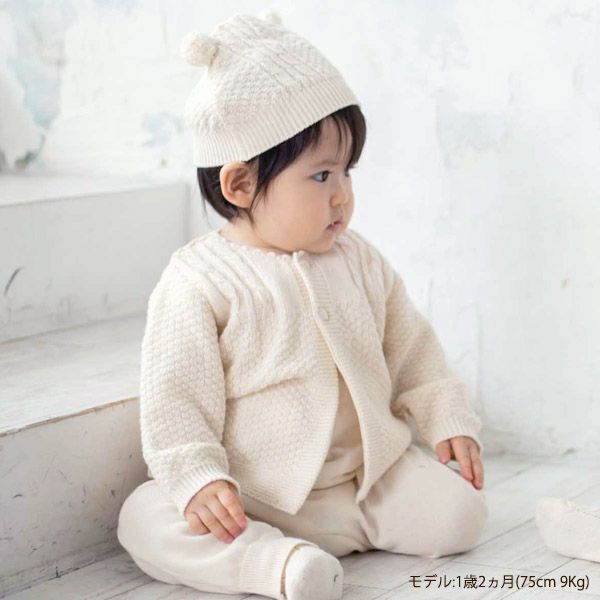 オーガニックコットン ベビーニットカーディガン ボタン 80