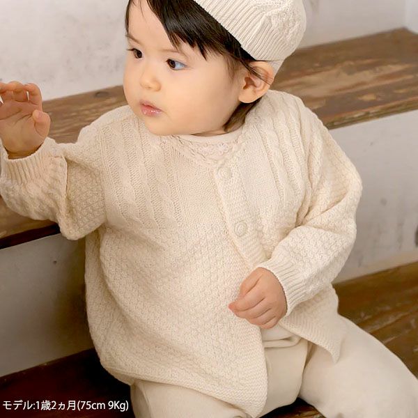 オーガニックコットン ベビーニットカーディガン ボタン 80