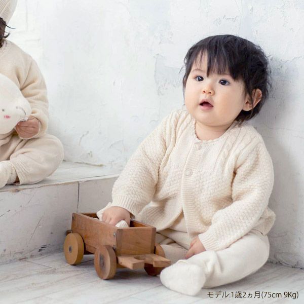 オーガニックコットン ベビーニットカーディガン ボタン 80