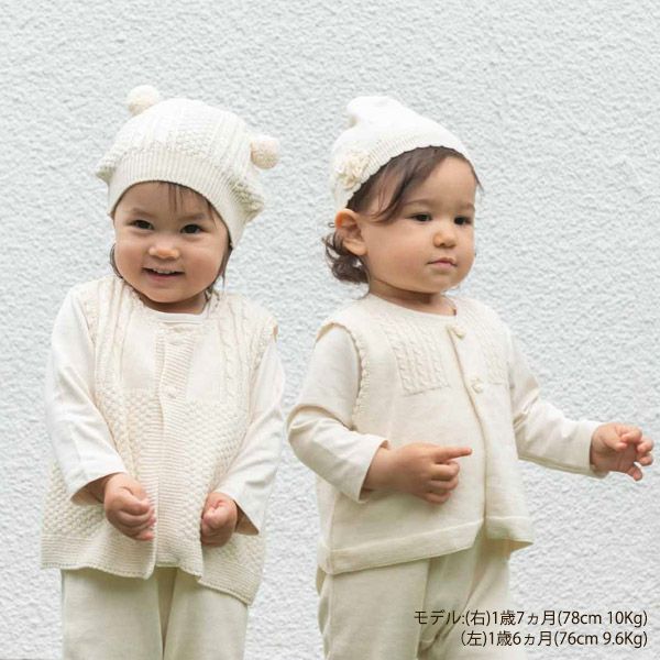 オーガニックコットン ベビーニットベスト ボタン 80