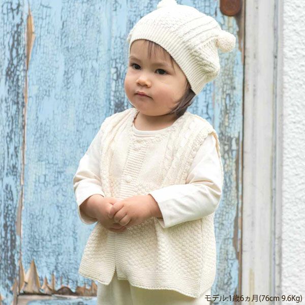 オーガニックコットン ベビーニットベスト ボタン 80