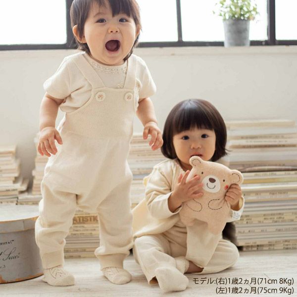 オーガニックコットン ベビーニットサロペット 編みボタン 80