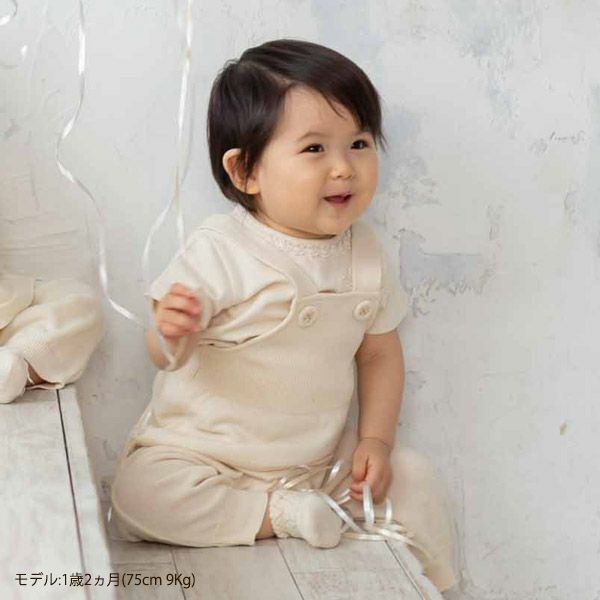 オーガニックコットン ベビーニットサロペット 編みボタン 80