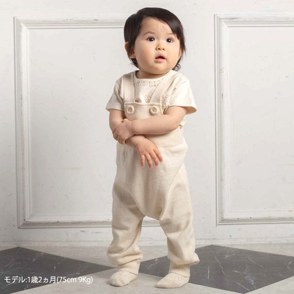 オーガニックコットン ベビーニットサロペット 編みボタン 80