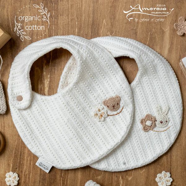 オーガニックコットン ベビー【手編みモチーフ】レーシーニットのスタイ